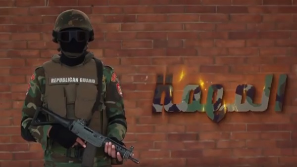 فيلم المهمة - قوات الحرس الجمهورى