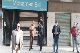 الرقابة الإدارية على مراكز الدروس الخصوصية