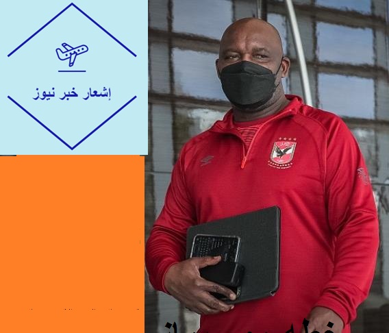 التعليق علي خطه موسيماني لمباراة الرجاء