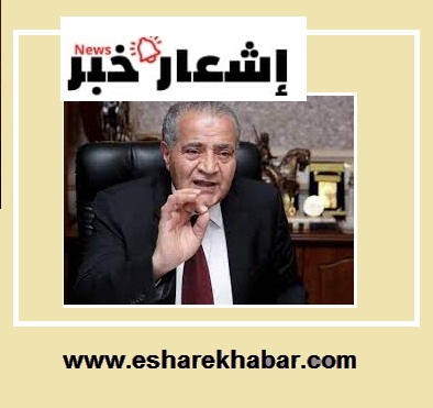 استجواب مجلس النواب لوزير التموين