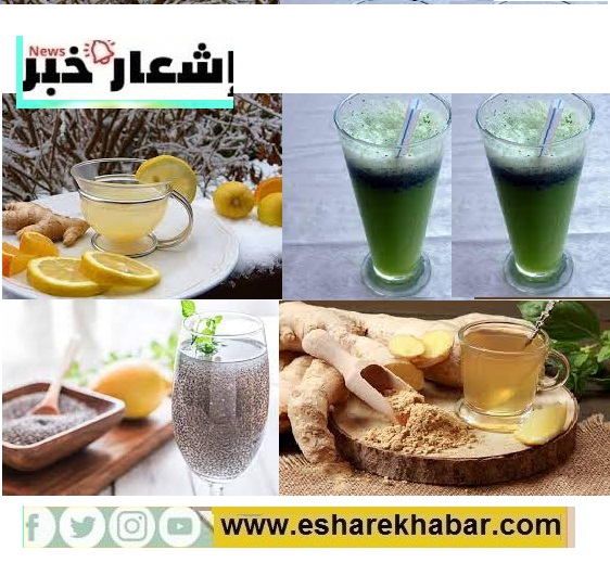 وصفات ومشروبات لإنقاص الوزن اوالتخسيس