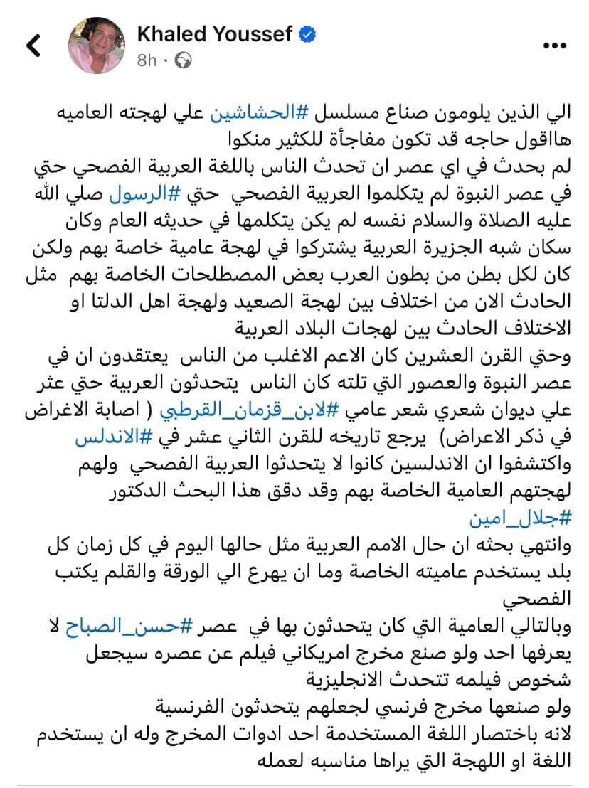 الحساب الرسمي للمخرج خالد يوسف