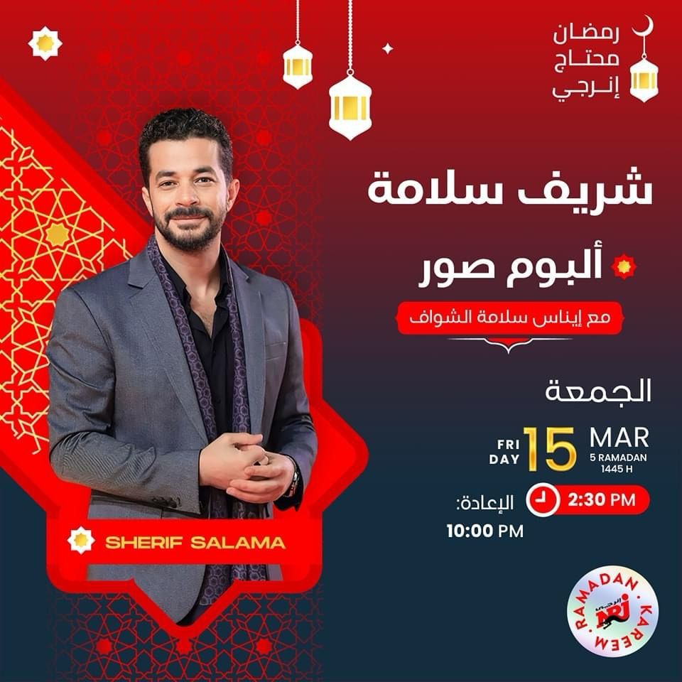 الفنان شريف سلامة