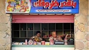 فيلم بنقدر ظروفك