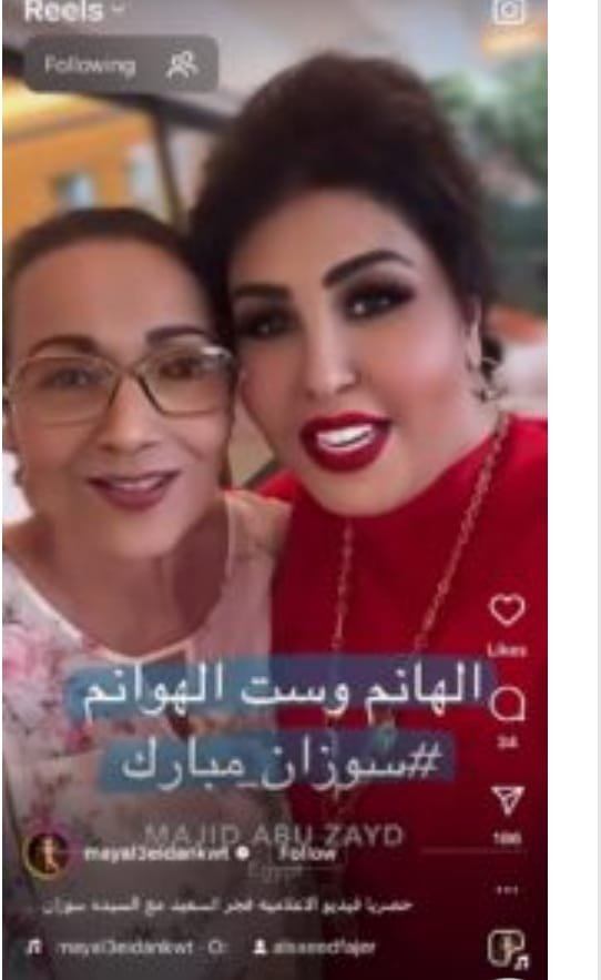 سوزان مبارك