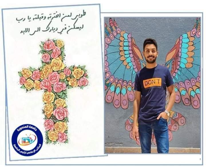 الطالب يوسف عماد جبريل