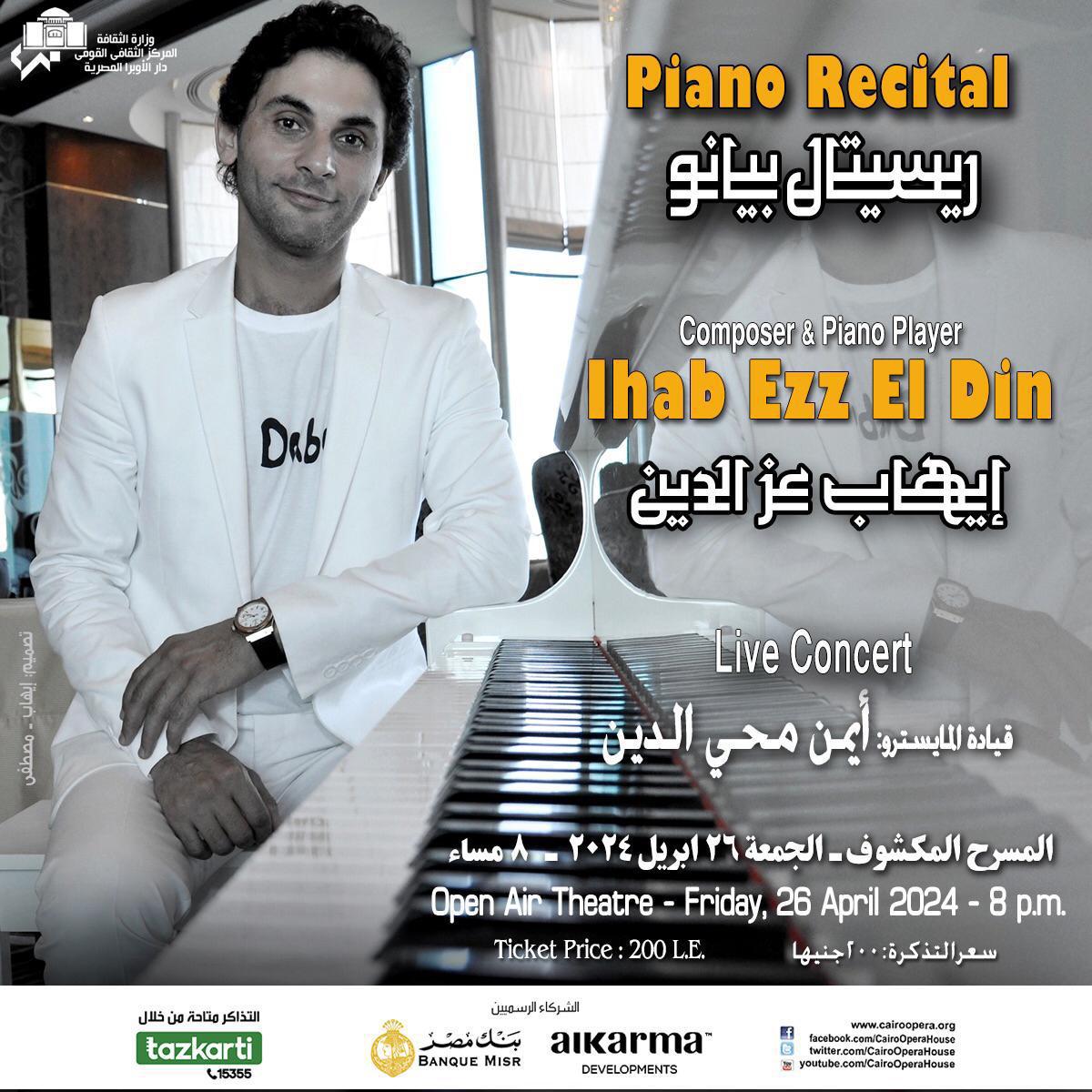 مؤلفات إيهاب عز الدين