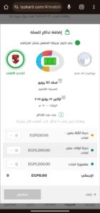 أسعار تذاكر مباراة الأهلي وبيراميدز