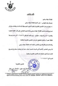 موعد التحقيق مع الفنانة هيفاء وهبي