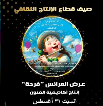 IMG_٢٠٢٤٠٨٣٠_١٦٥٢٣٧