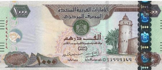الدرهم