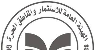 الهيئة العامة للاستثمار