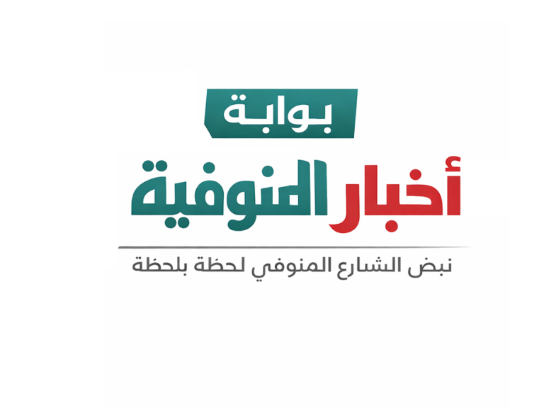 بوابة اخبار المنوفيه