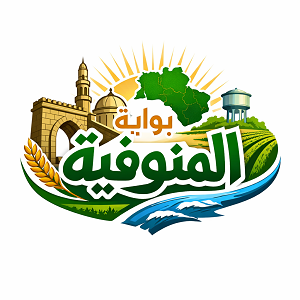 بوابة المنوفية اونلاين