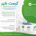 عن الشركة